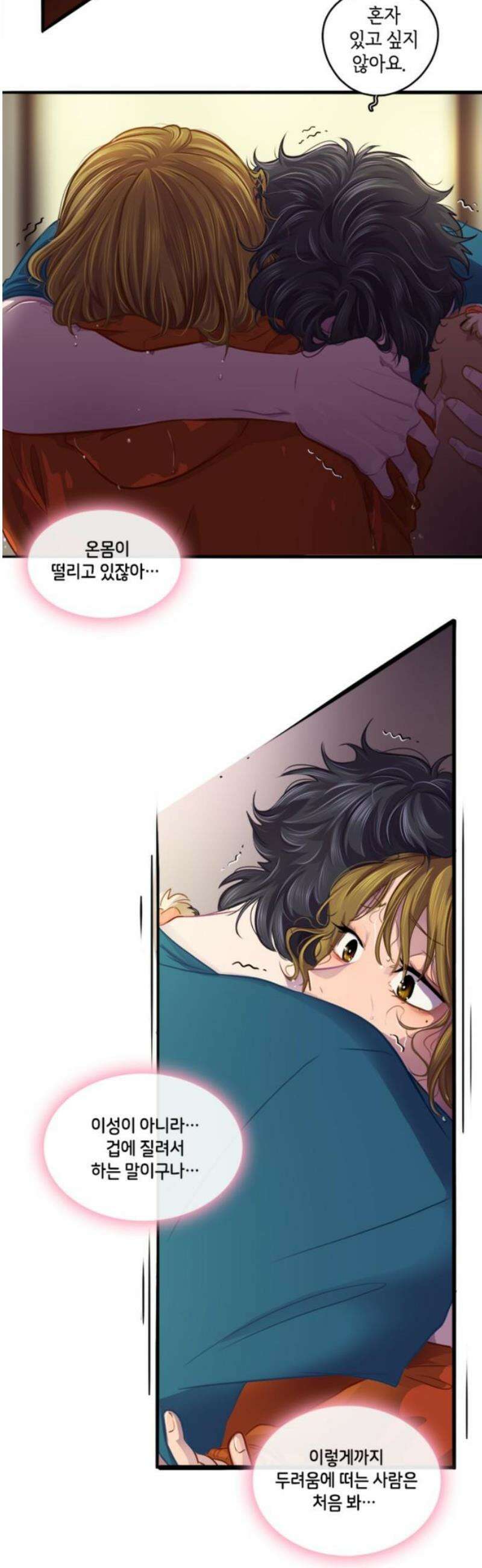 너랑 걷는 개 좋아 15화 3
