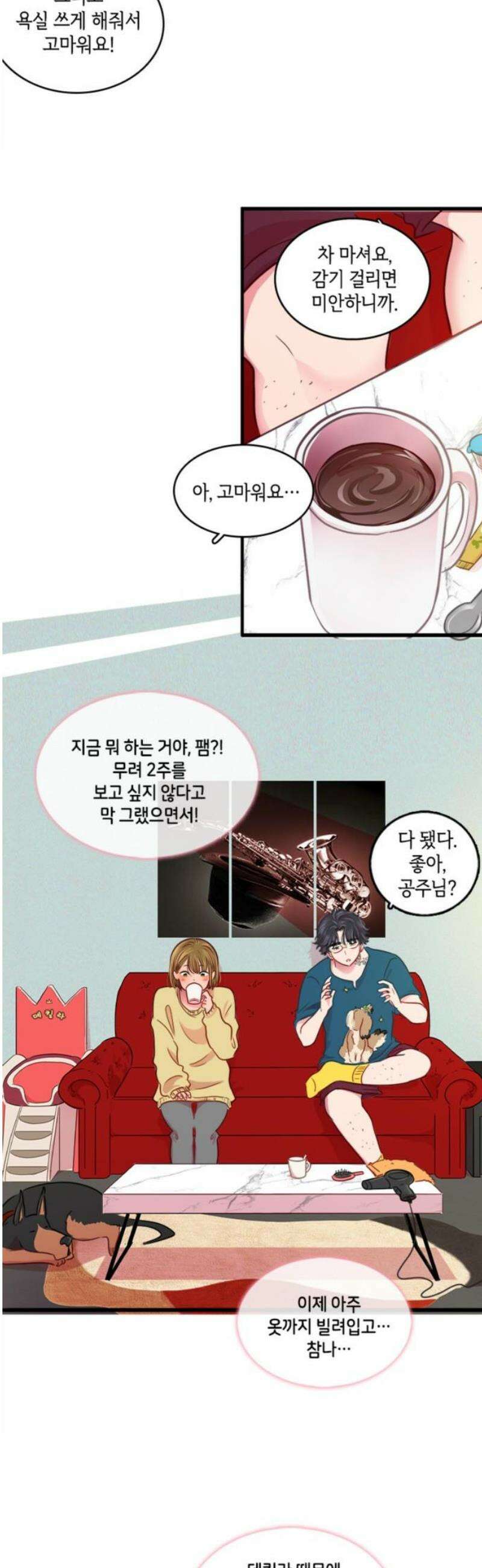 너랑 걷는 개 좋아 15화 6