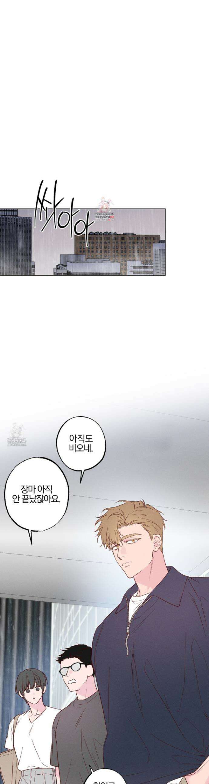 파도의 해안 38화 1
