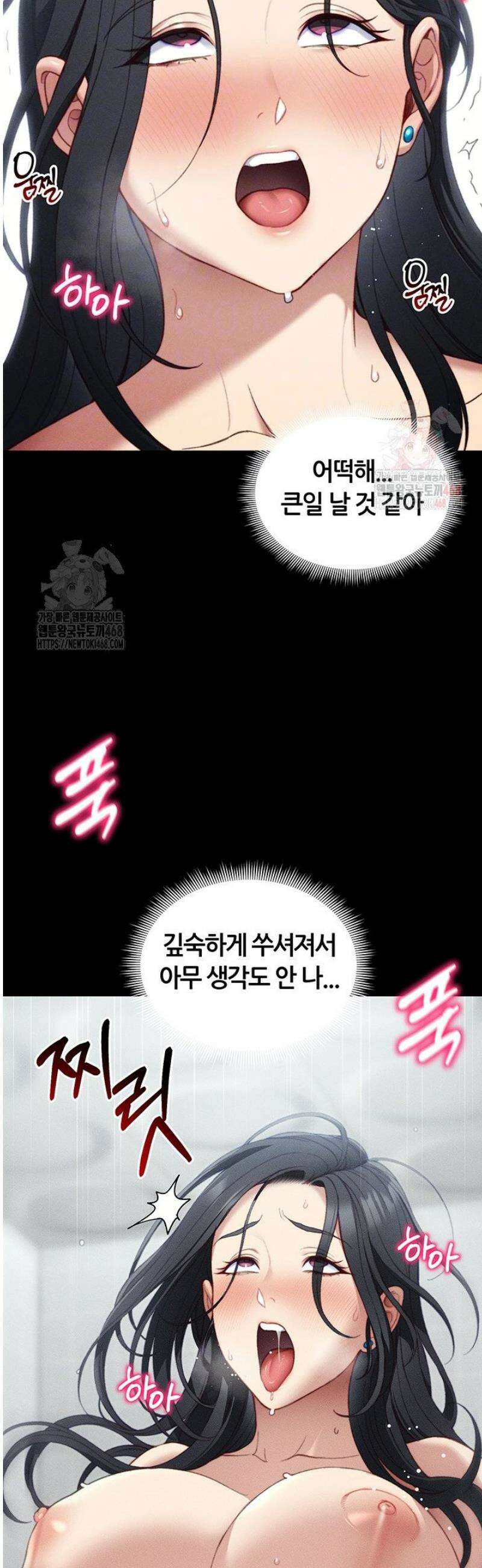 일진녀 길들이기[탑툰] 25화 7