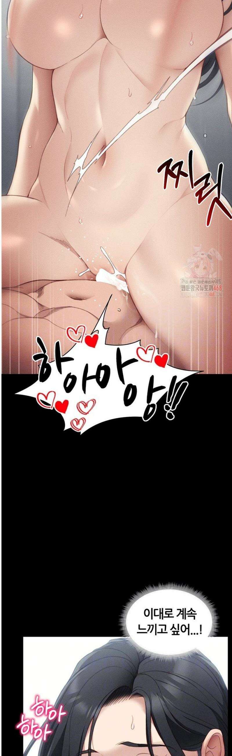 일진녀 길들이기[탑툰] 25화 8