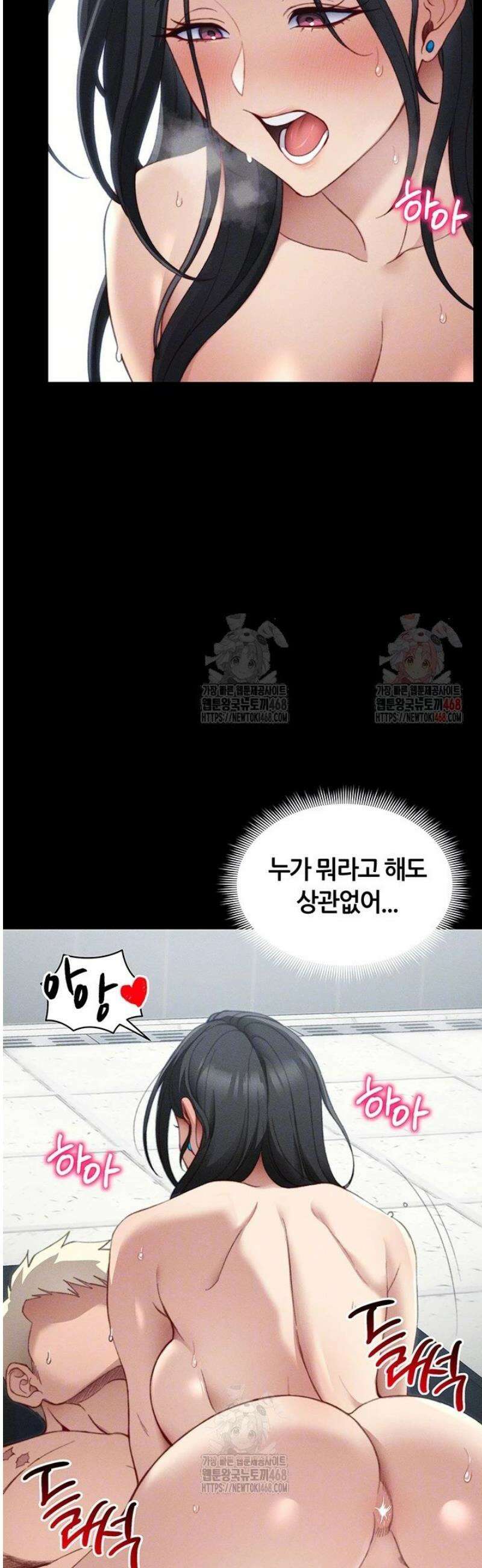 일진녀 길들이기[탑툰] 25화 9