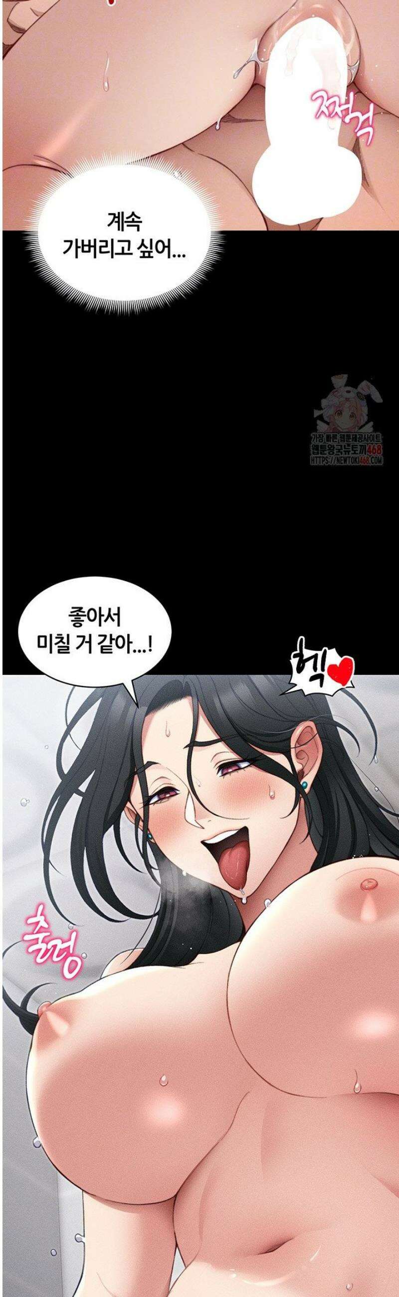 일진녀 길들이기[탑툰] 25화 10