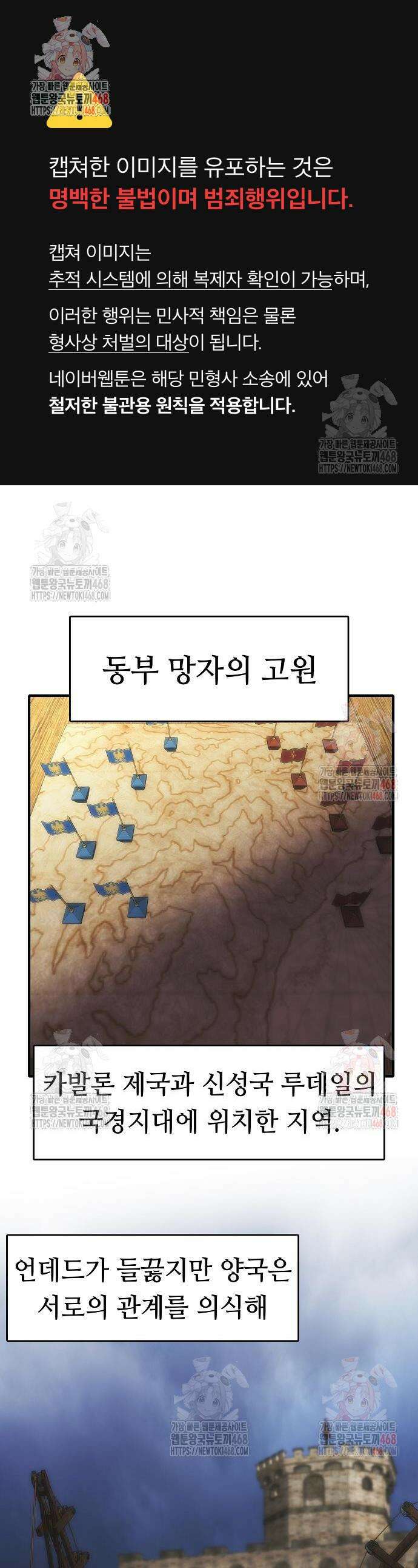 사냥개의 회귀본능 64화 1