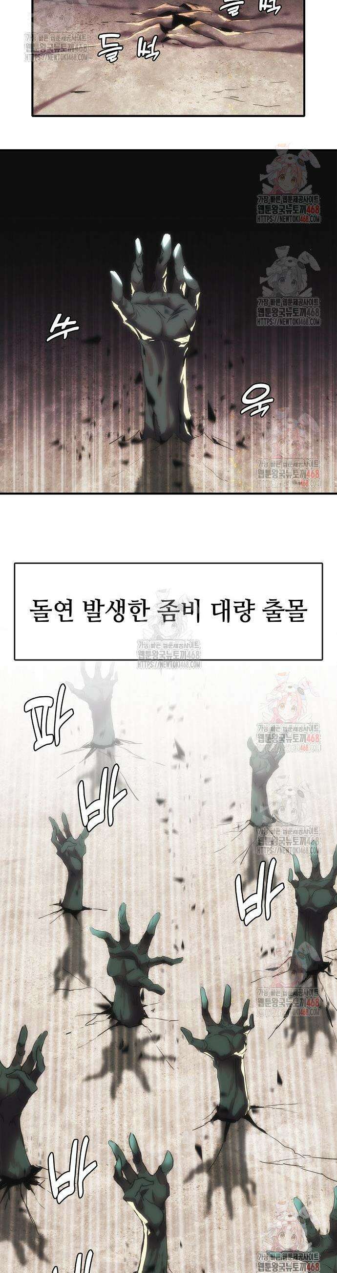 사냥개의 회귀본능 64화 3