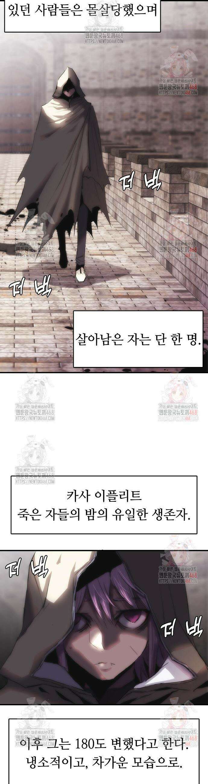 사냥개의 회귀본능 64화 7