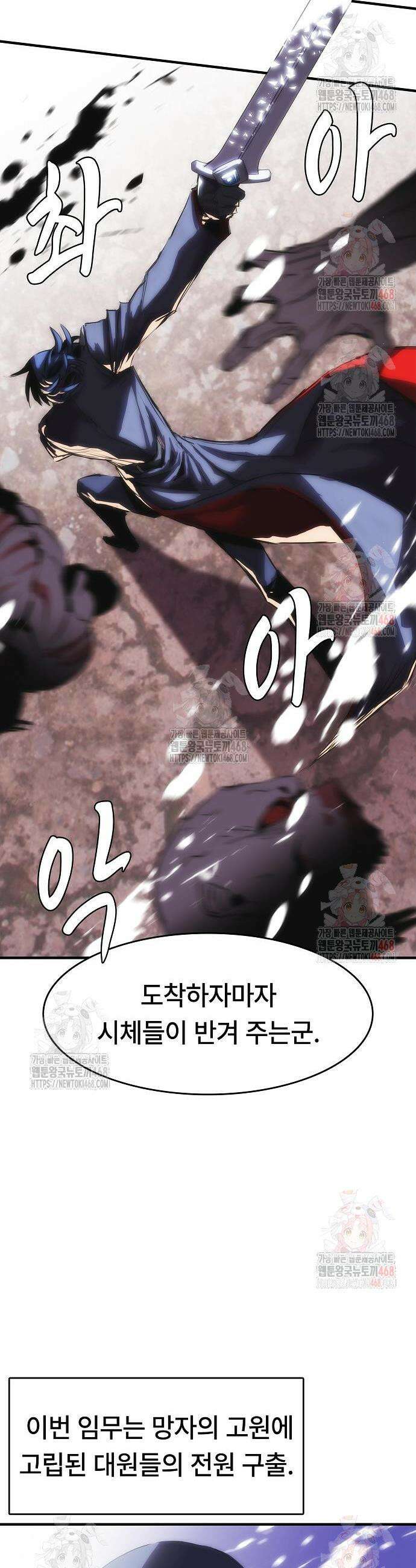사냥개의 회귀본능 64화 9
