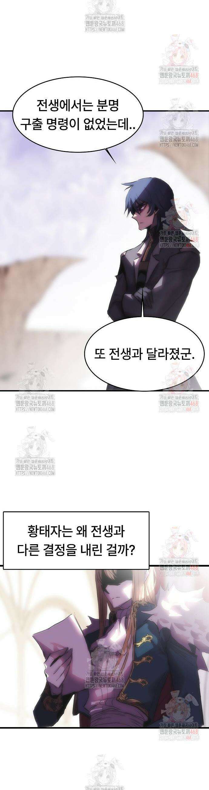 사냥개의 회귀본능 64화 12