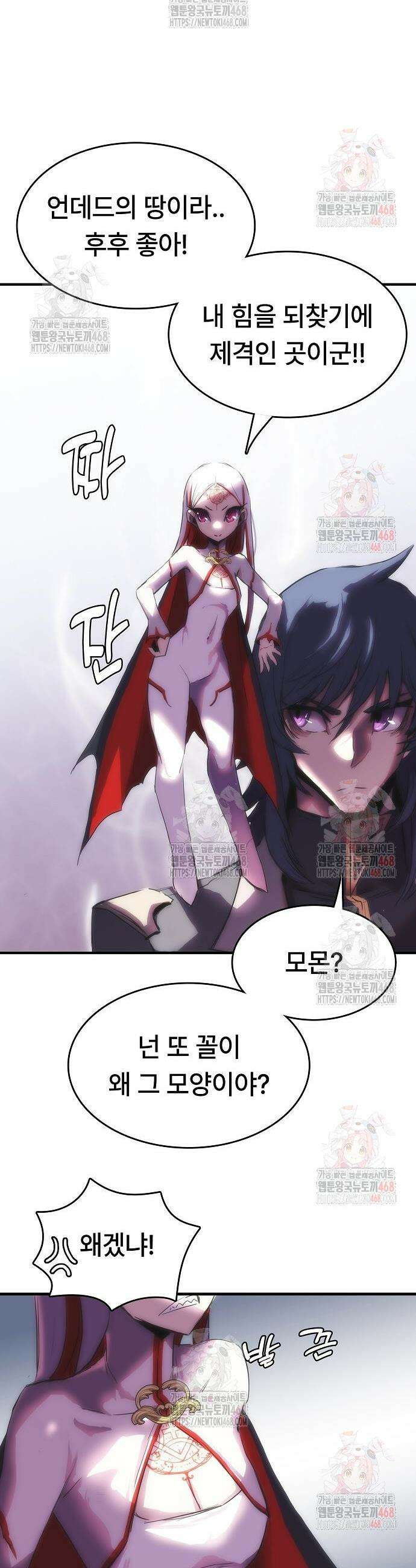 사냥개의 회귀본능 64화 13
