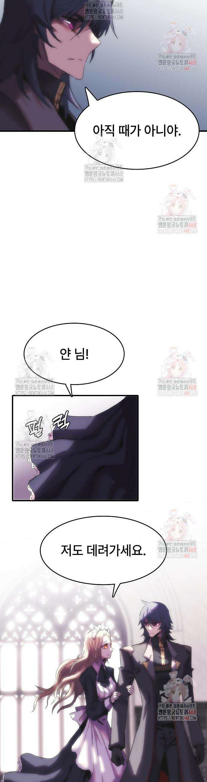 사냥개의 회귀본능 64화 17