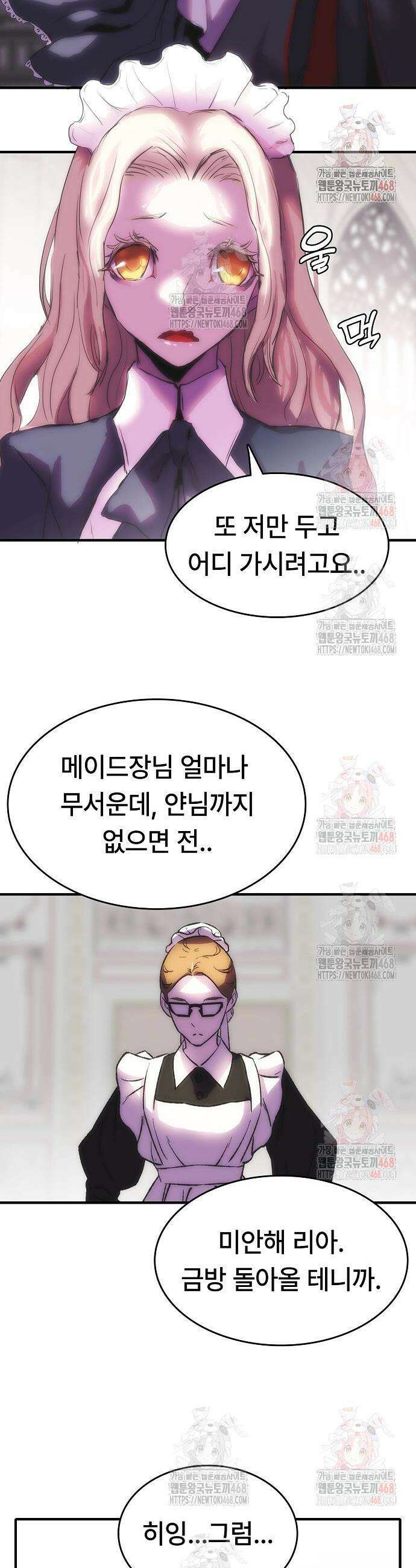 사냥개의 회귀본능 64화 18