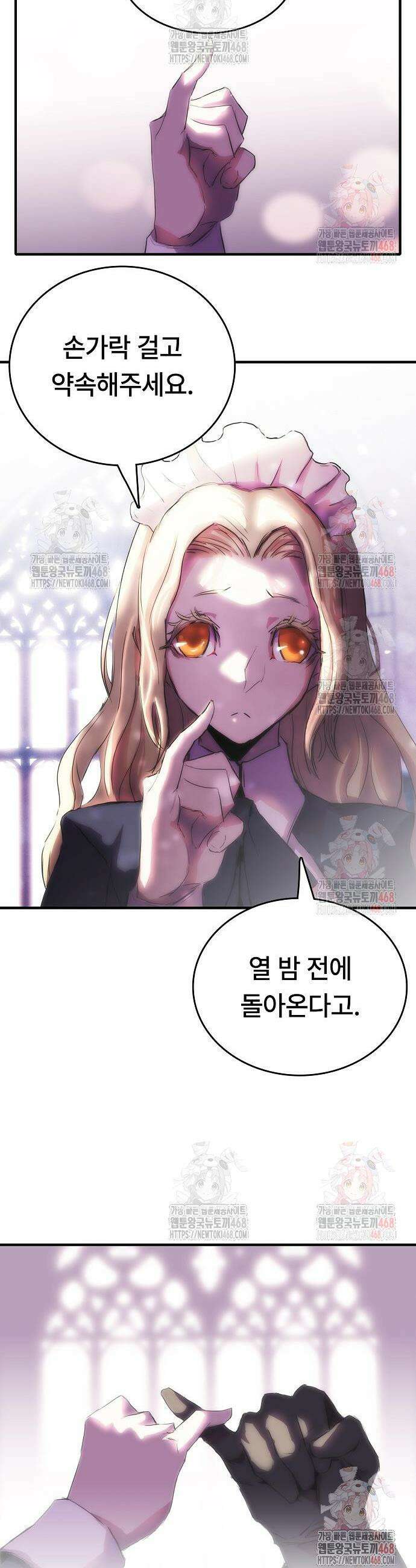 사냥개의 회귀본능 64화 19