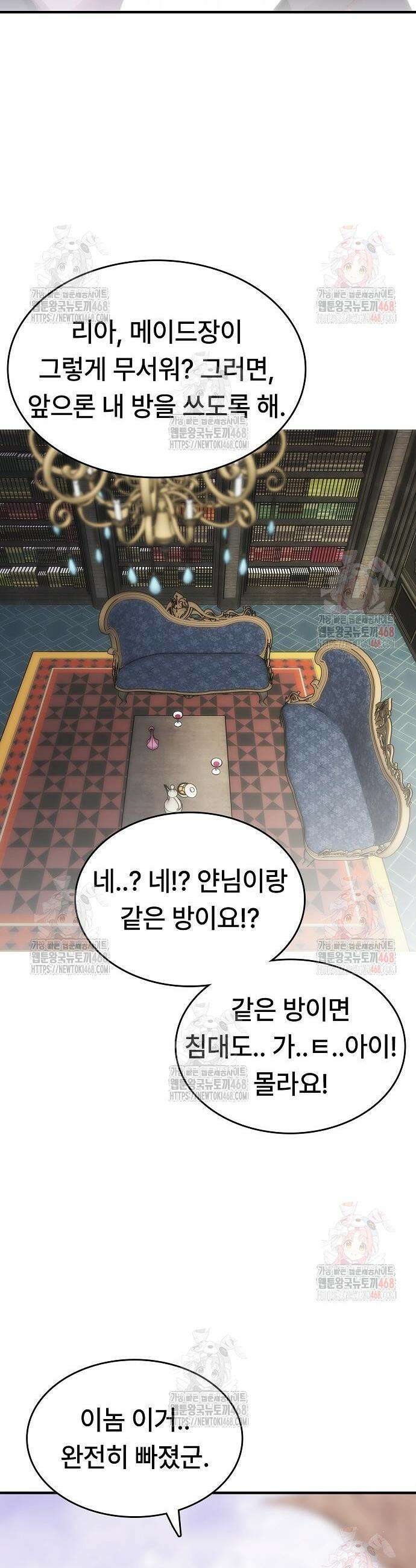 사냥개의 회귀본능 64화 20