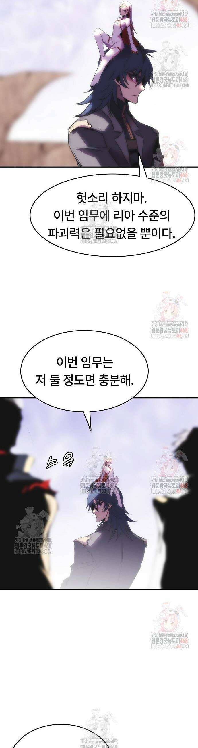 사냥개의 회귀본능 64화 21