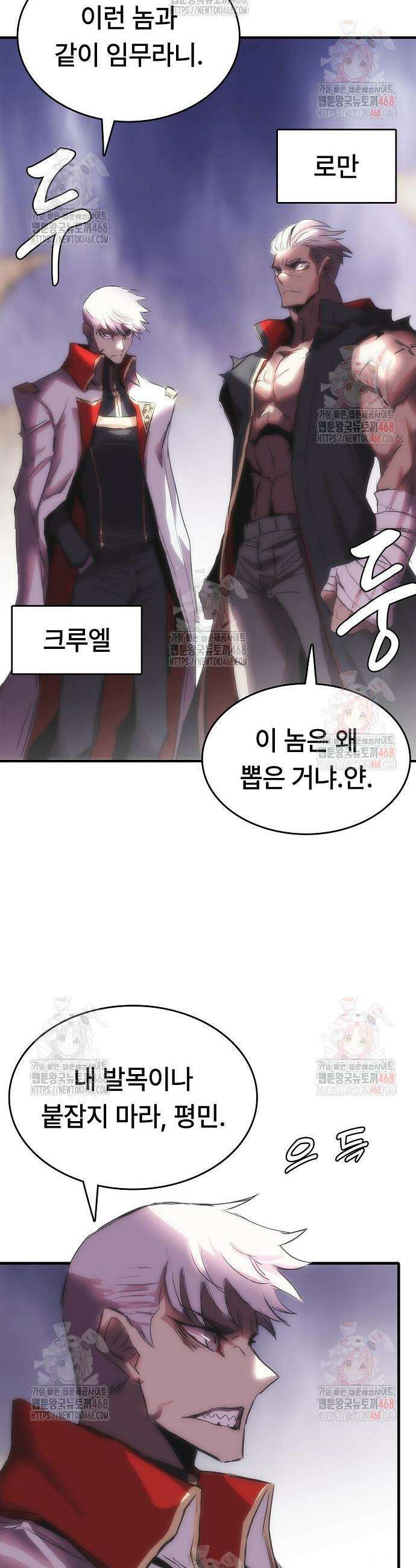 사냥개의 회귀본능 64화 22