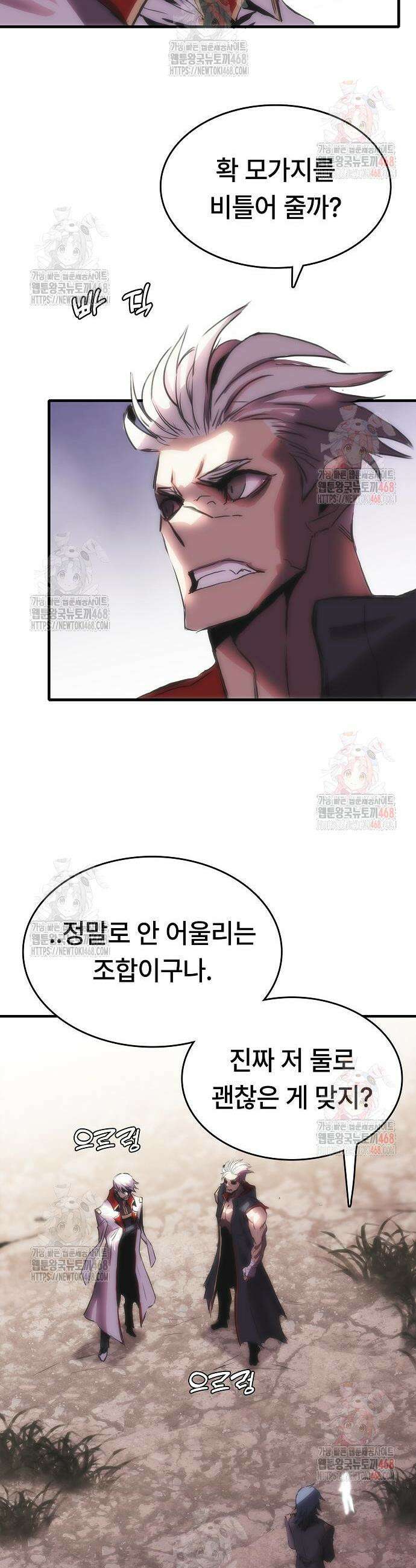 사냥개의 회귀본능 64화 23