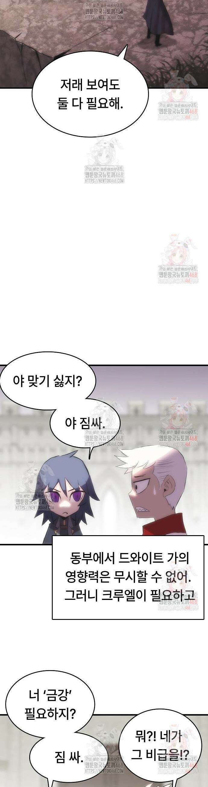사냥개의 회귀본능 64화 24