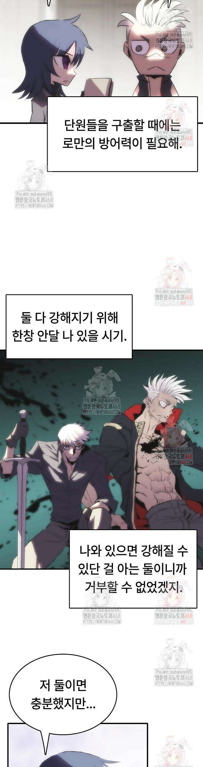 사냥개의 회귀본능 64화 25