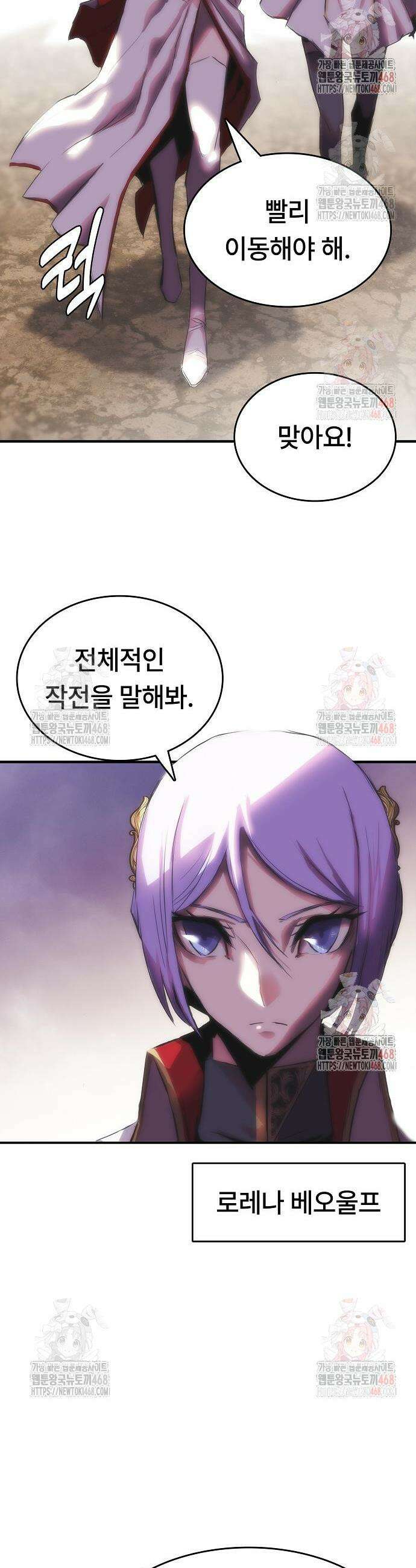 사냥개의 회귀본능 64화 27