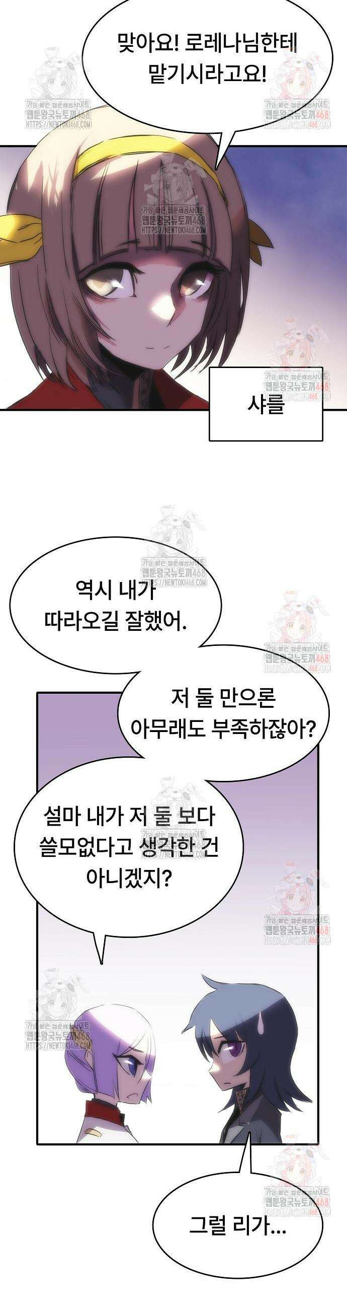 사냥개의 회귀본능 64화 28