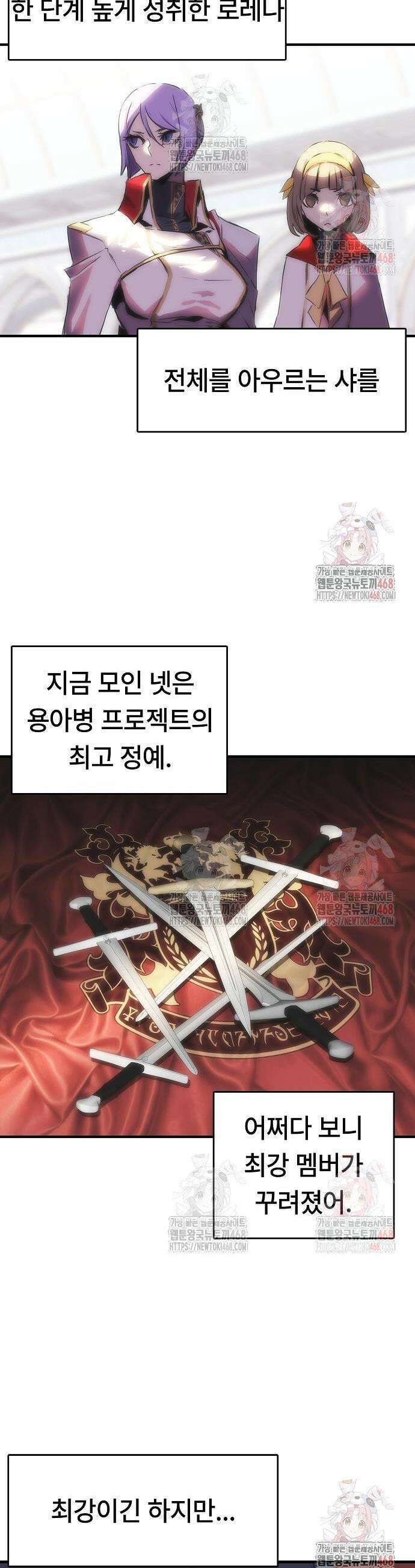 사냥개의 회귀본능 64화 30