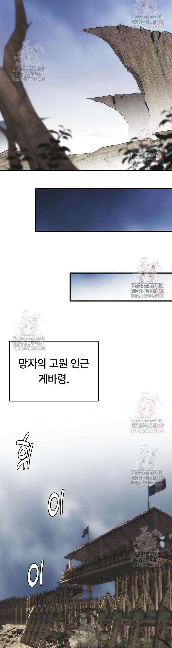 사냥개의 회귀본능 64화 32