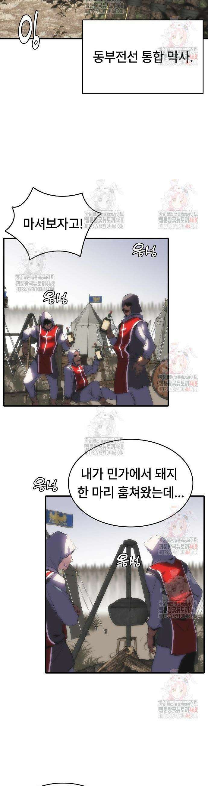 사냥개의 회귀본능 64화 33