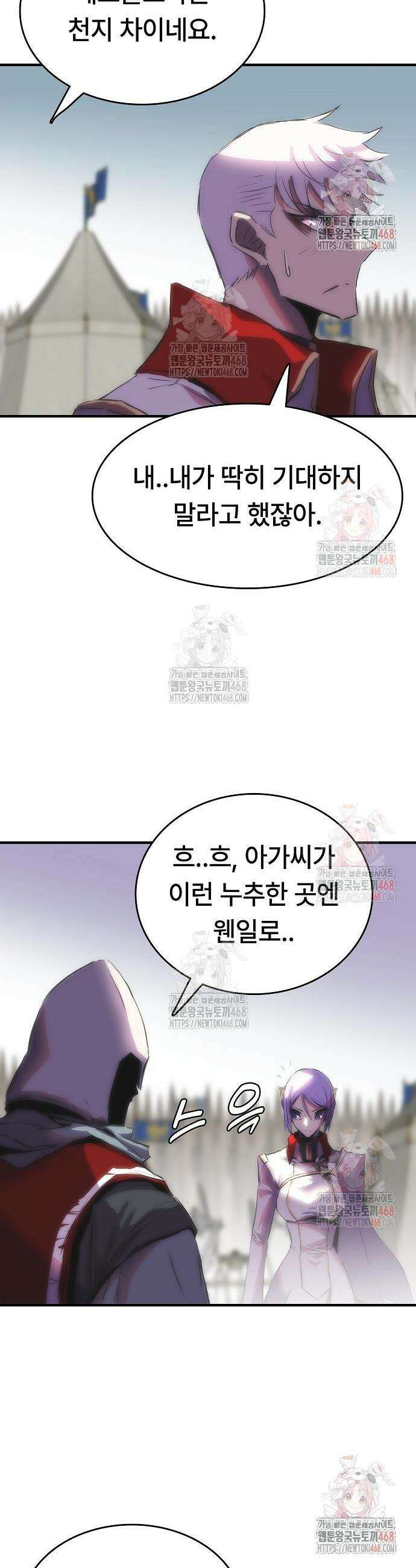 사냥개의 회귀본능 64화 35