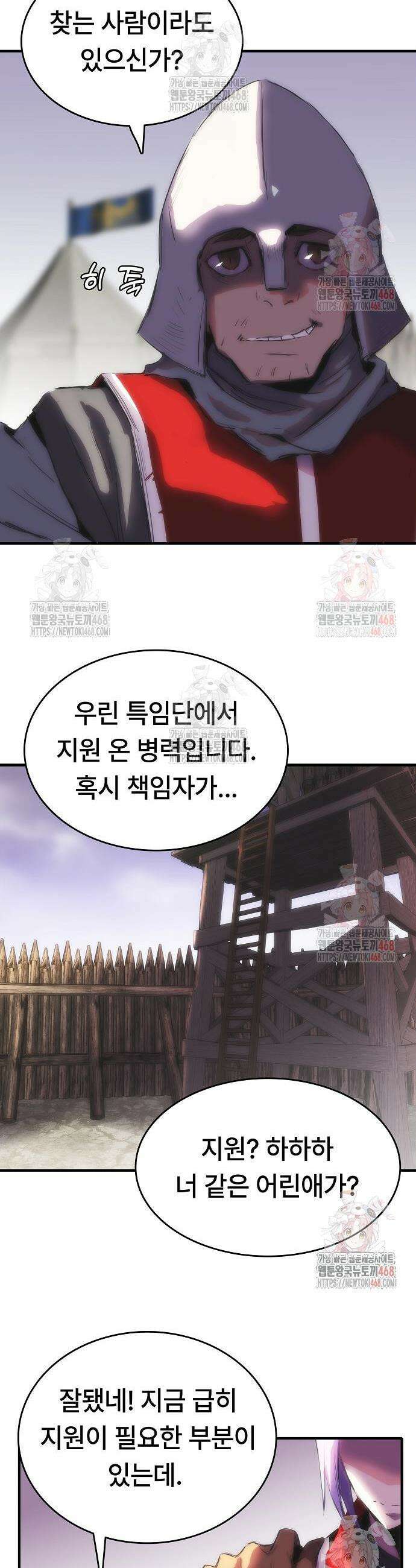 사냥개의 회귀본능 64화 36