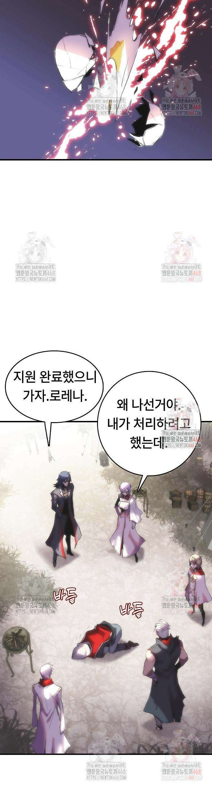 사냥개의 회귀본능 64화 40