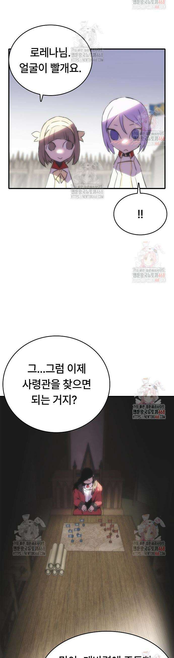 사냥개의 회귀본능 64화 42