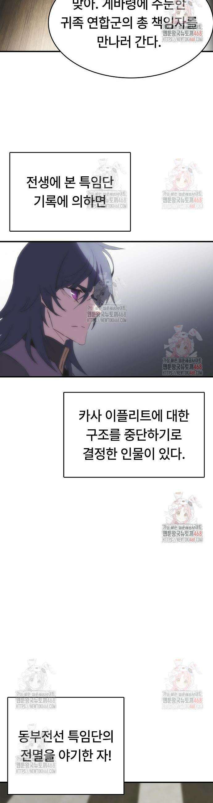 사냥개의 회귀본능 64화 43