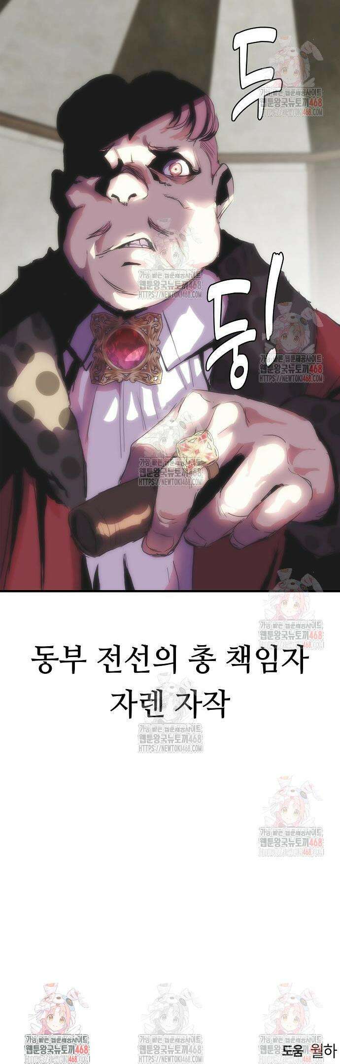 사냥개의 회귀본능 64화 44