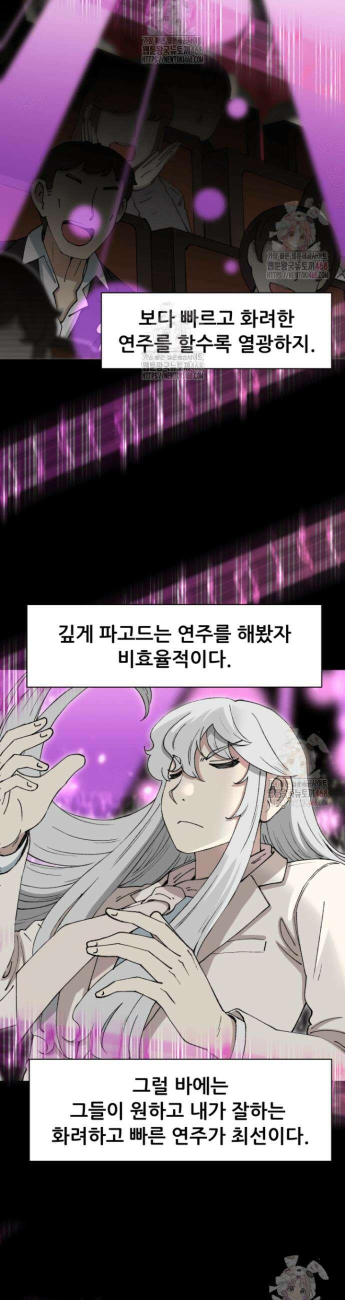 다시 태어난 베토벤 69화 2