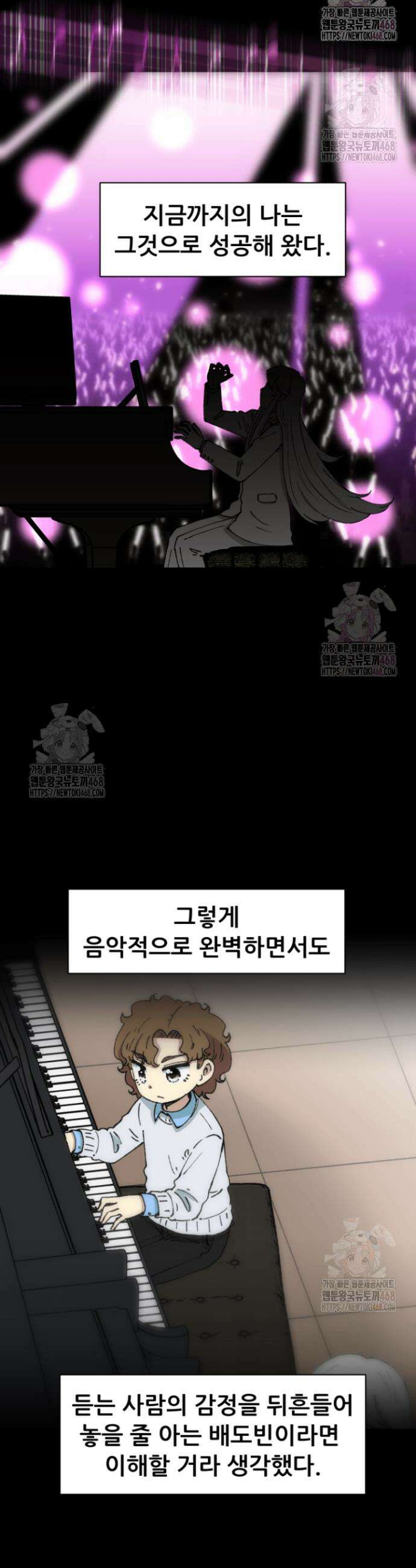 다시 태어난 베토벤 69화 3