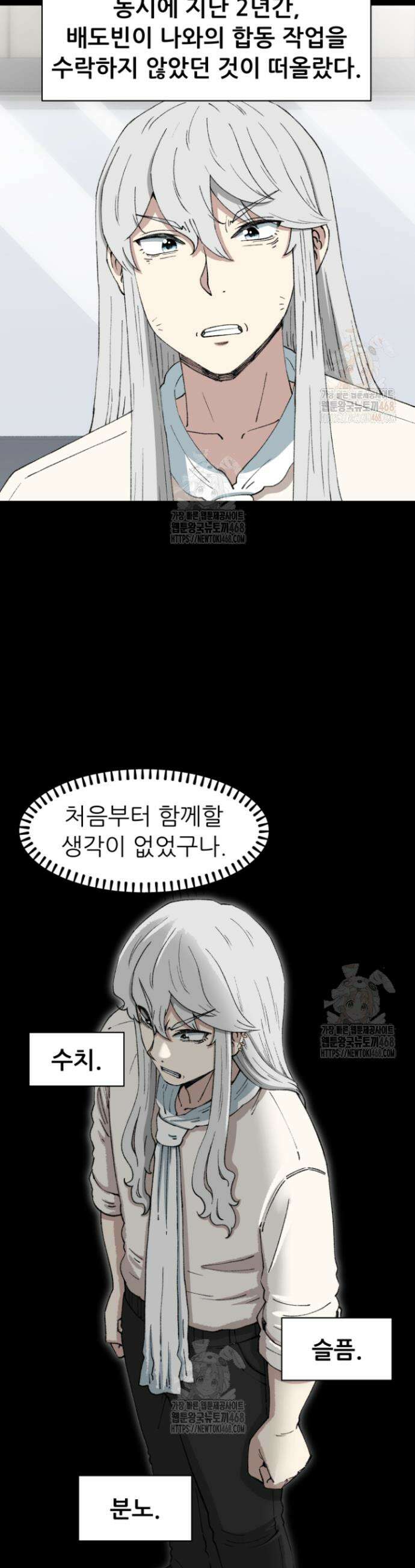 다시 태어난 베토벤 69화 6