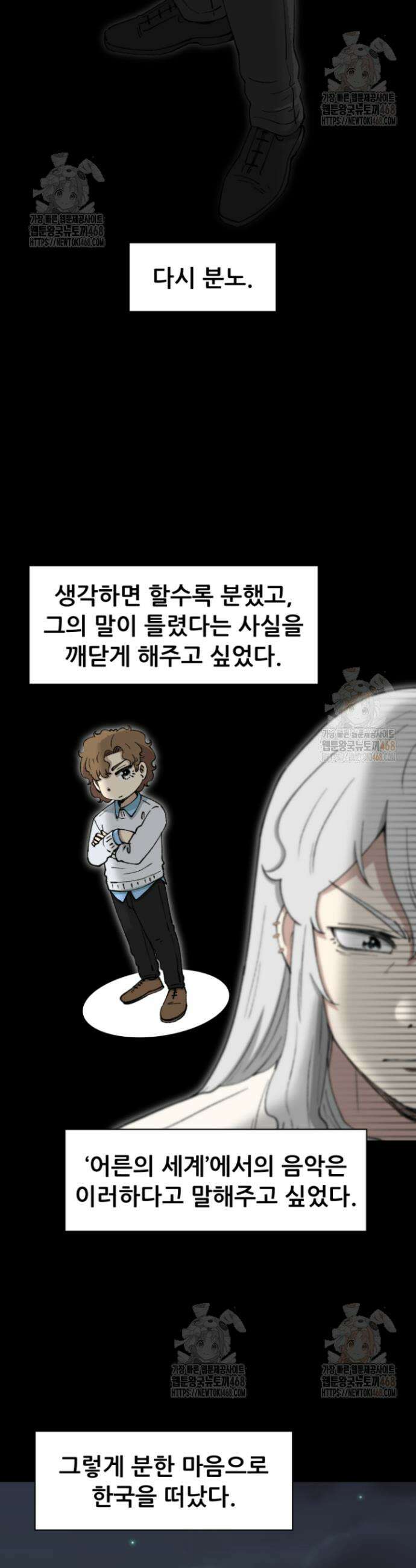 다시 태어난 베토벤 69화 7