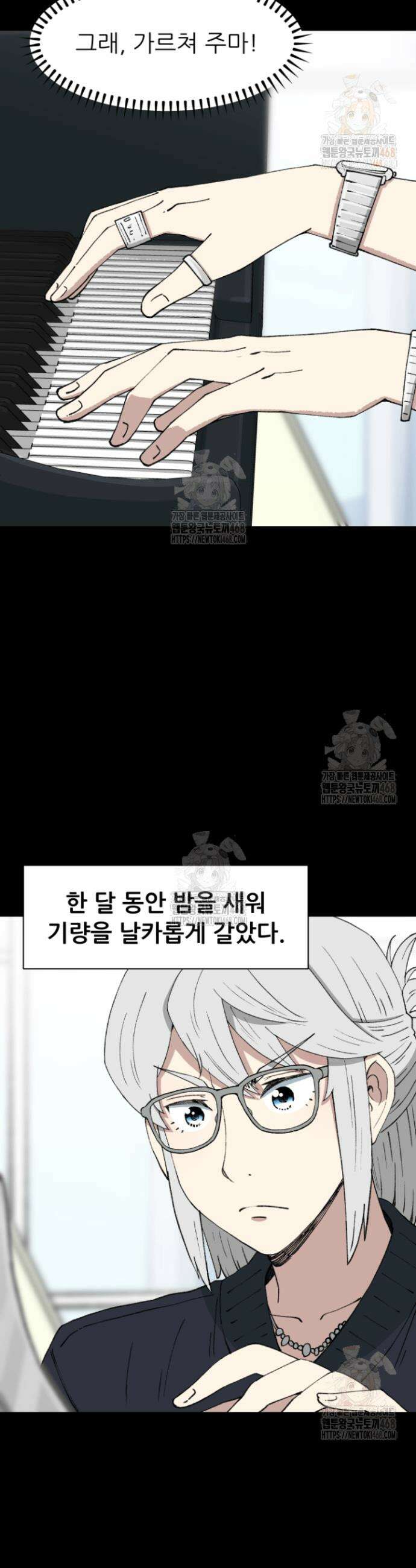 다시 태어난 베토벤 69화 9