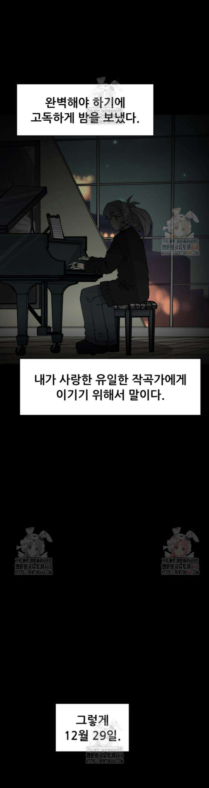 다시 태어난 베토벤 69화 10
