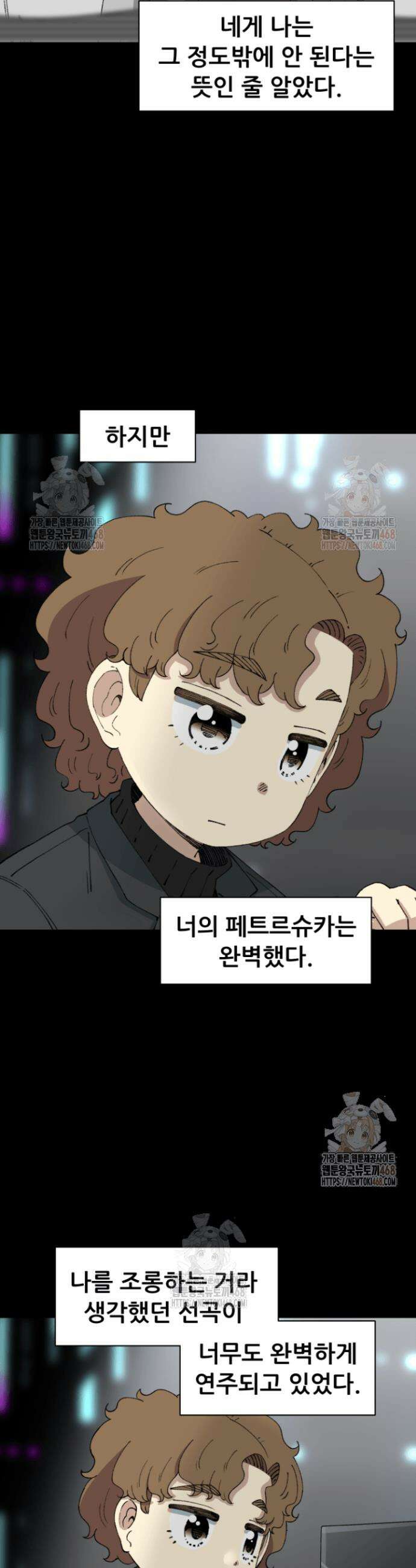 다시 태어난 베토벤 69화 12