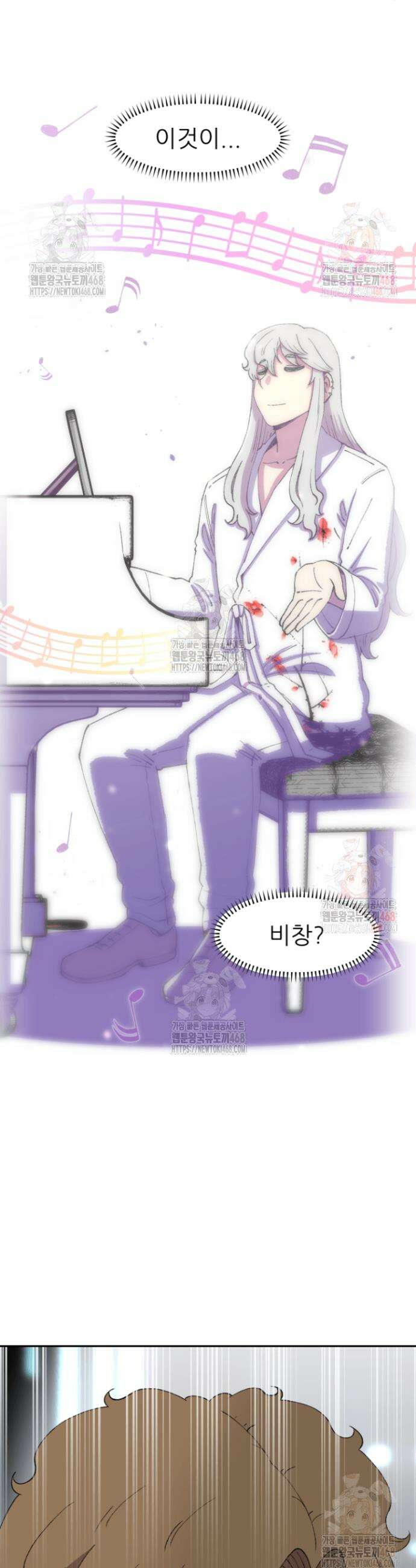 다시 태어난 베토벤 69화 15