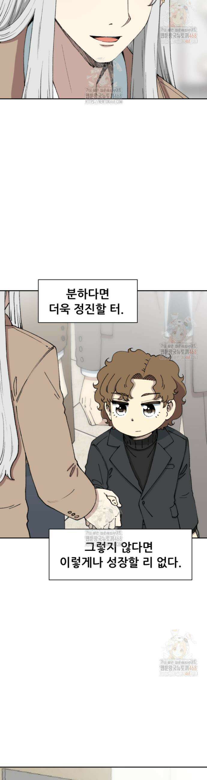 다시 태어난 베토벤 69화 35