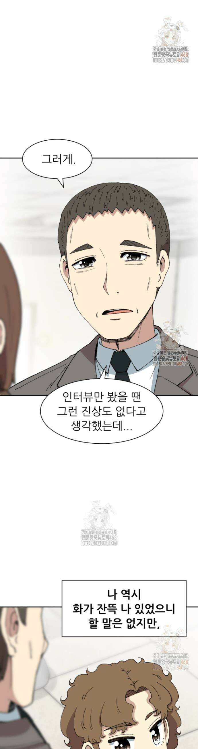 다시 태어난 베토벤 69화 37