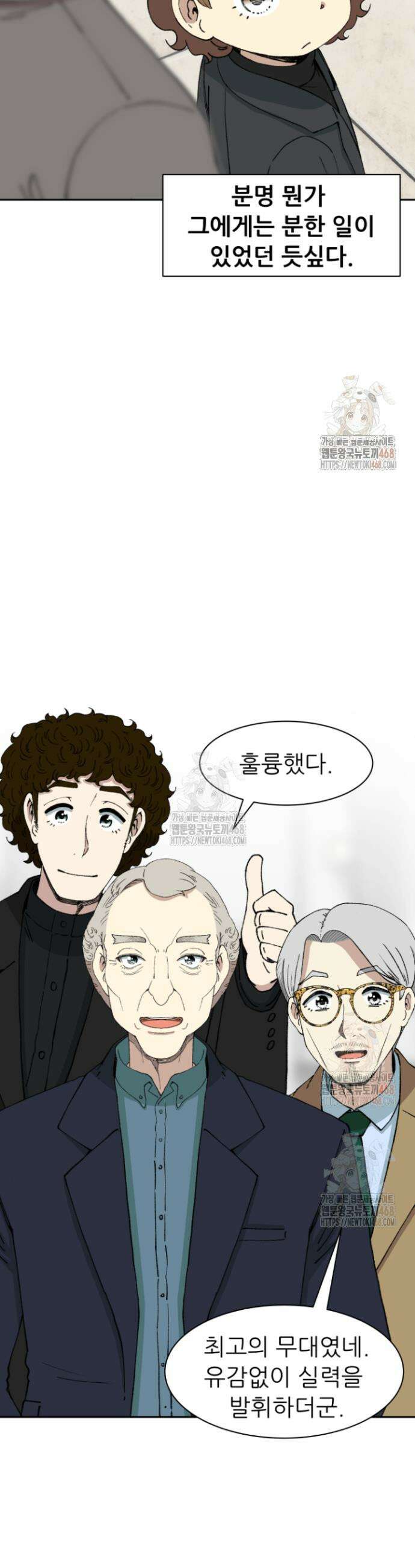 다시 태어난 베토벤 69화 38