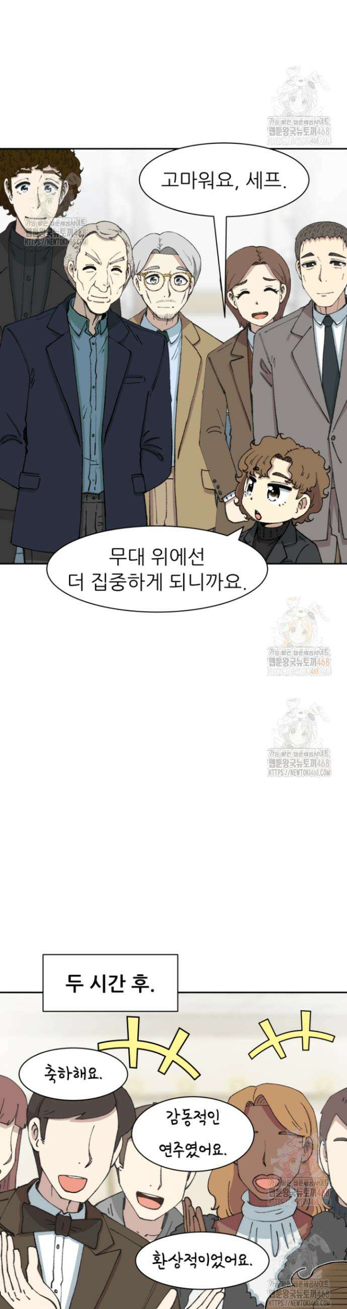 다시 태어난 베토벤 69화 39