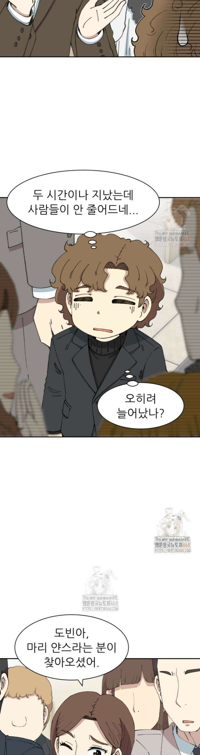 다시 태어난 베토벤 69화 40