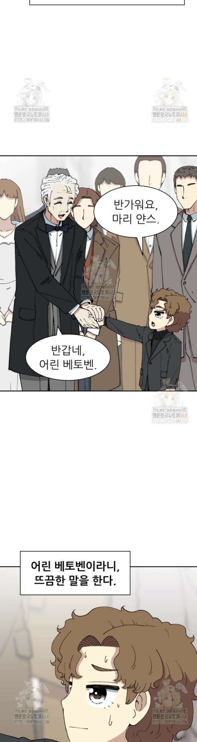 다시 태어난 베토벤 69화 43