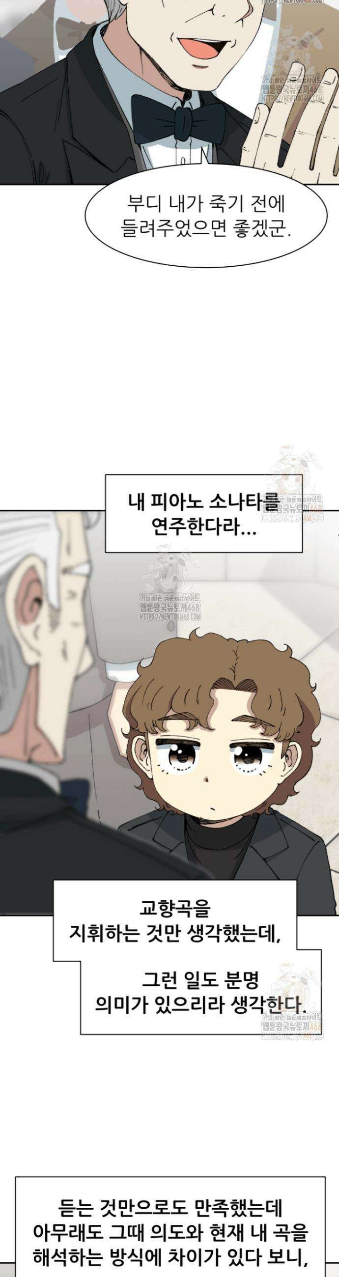 다시 태어난 베토벤 69화 46