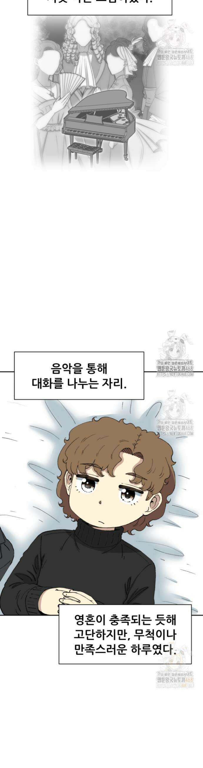 다시 태어난 베토벤 69화 52
