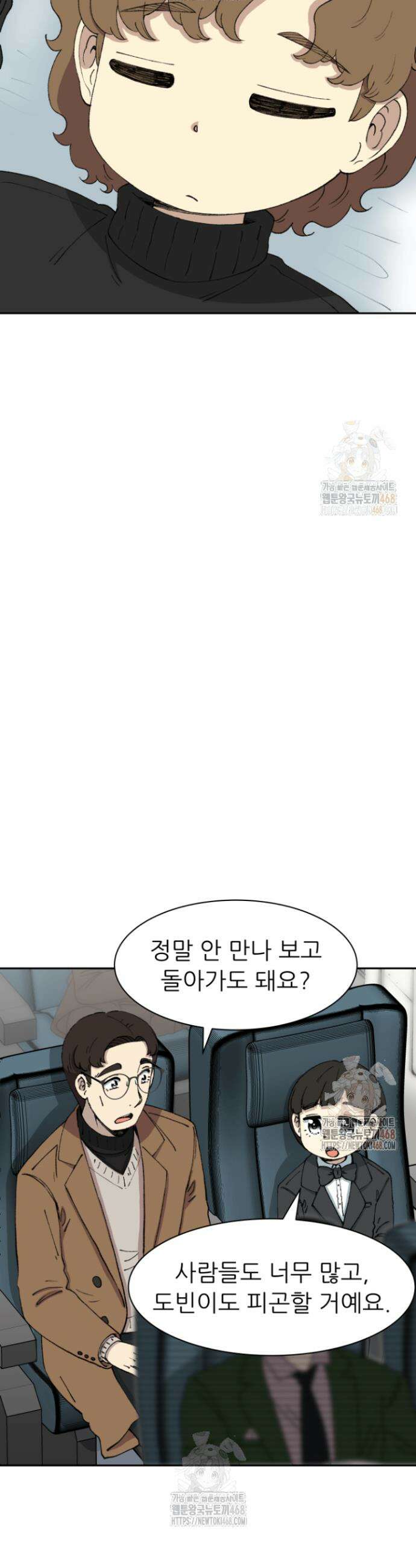 다시 태어난 베토벤 69화 55